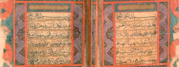 Eröffnungsseite einer omanische Koranhandschrift (Ausschnitt)